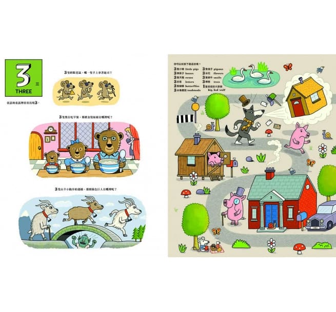 1-100找一找，數數大挑戰(中英雙語版)